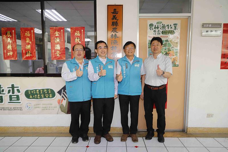 嘉義縣農林漁牧業普查處揭牌