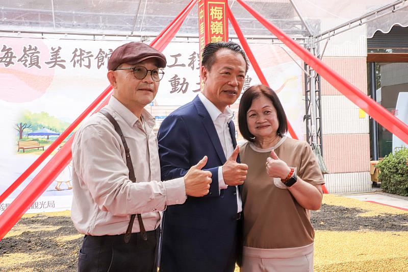 嘉義縣藝術地標梅嶺美術館整建工程動土