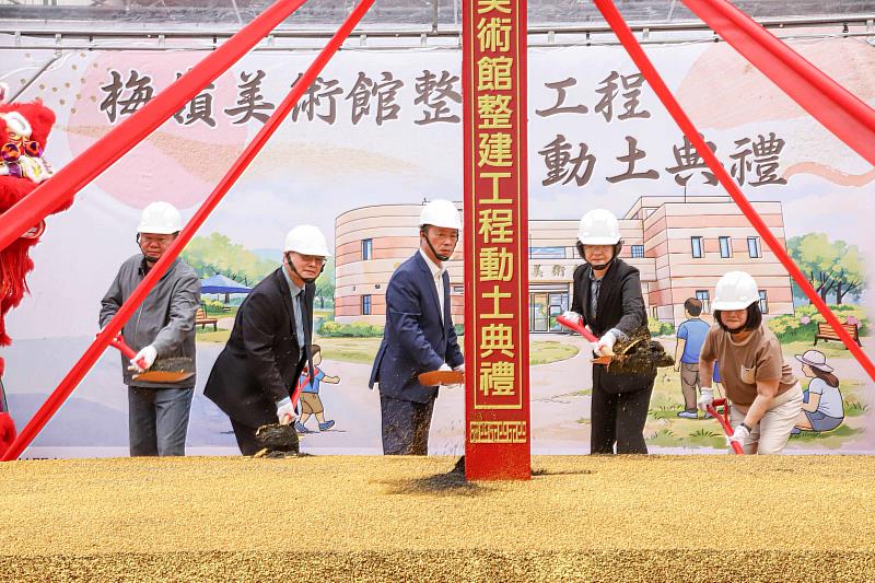 嘉義縣藝術地標梅嶺美術館整建工程動土