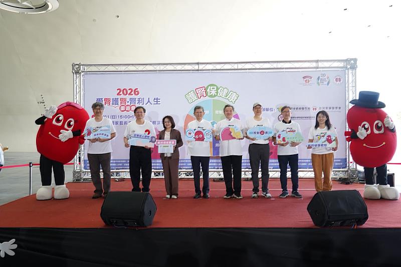 世界腎臟日「愛腎護腎・腎利人生」健康園遊會，醫界、政府聯手倡導早篩早治療。