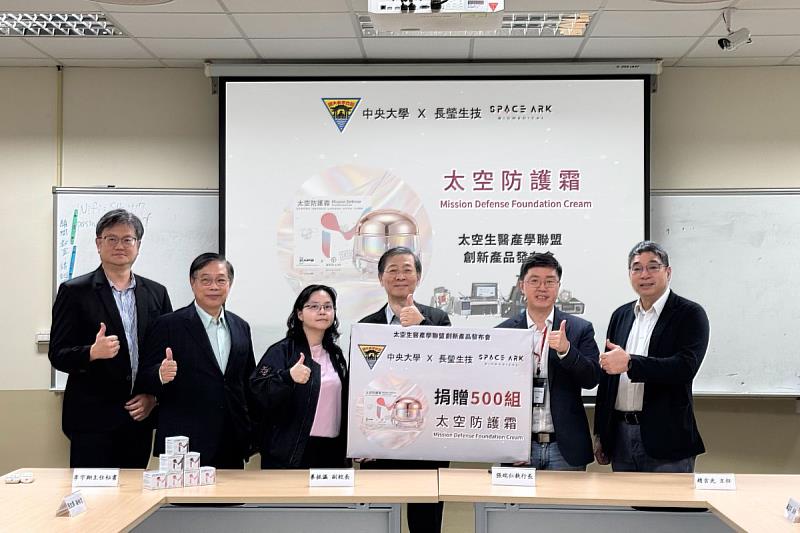 國立中央大學太空科學與科技研究中心與長瑩公司攜手推動太空生醫產學合作計畫,正式發表雙方共同研發之創新產品。