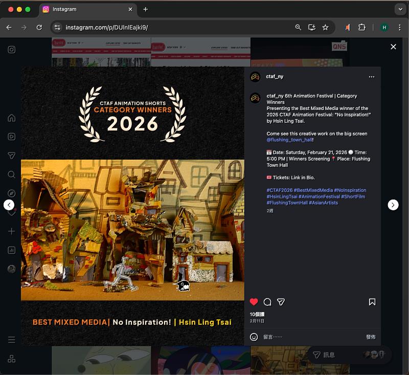 官方IG帳號公布崑山科大動畫《No Inspiration! 想不到》獲獎。