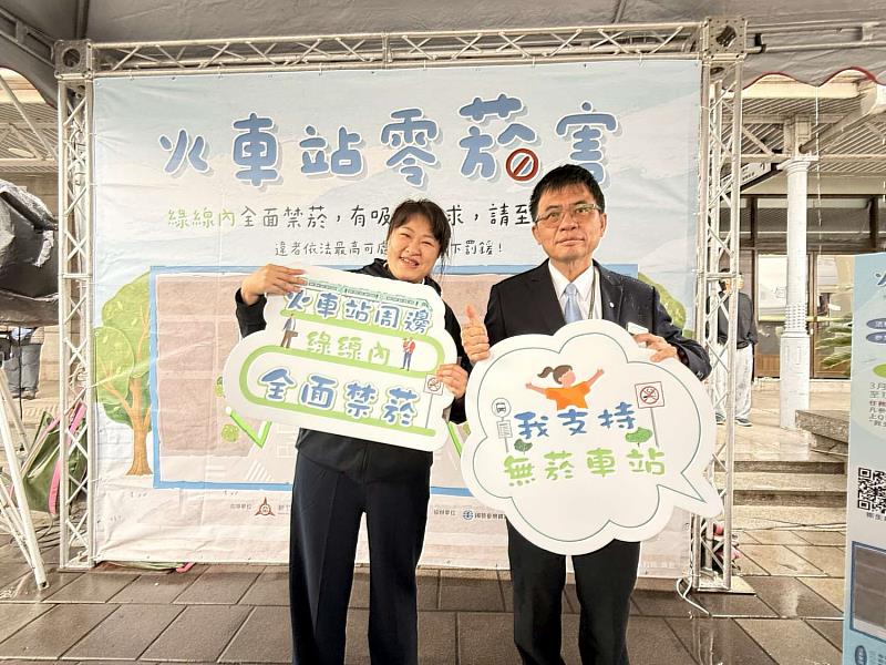 火車站零菸害宣導活動現場照。