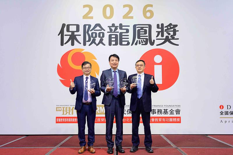 富邦金控、富邦人壽、富邦產險於《現代保險雜誌》「2026保險龍鳳獎」15度蟬聯4項特優！