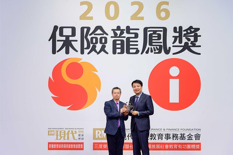 富邦金控榮獲《現代保險雜誌》調查財金保險系所應屆畢業生「最嚮往的金控公司」特優；富邦產險獲「最嚮往的產險公司」特優，由金管會保險局副局長蔡火炎頒獎，富邦產險總經理賴榮崇（右）代表領獎。