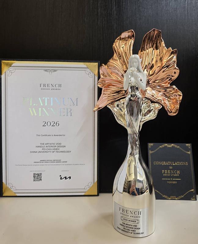 作品《The Artistic Void》榮獲 2026法國設計大獎室內設計類鉑金獎。（照片/校方提供）