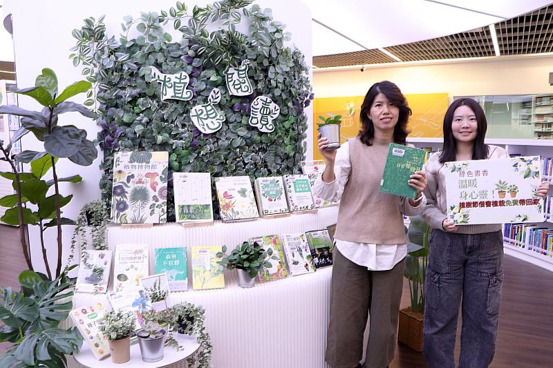 綠色書香溫暖身心靈！ 植樹節到新北市圖借書 植栽免費帶回家