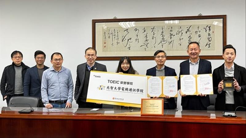 元智大學攜手忠欣股份有限公司推動TOEIC榮譽學院，簽署儀式中，與會主管合影。
