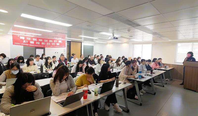 北分署3月11日舉辦青年就業旗艦計畫說明會，說明補助項目、申請流程及審查重點。（歷史照片）