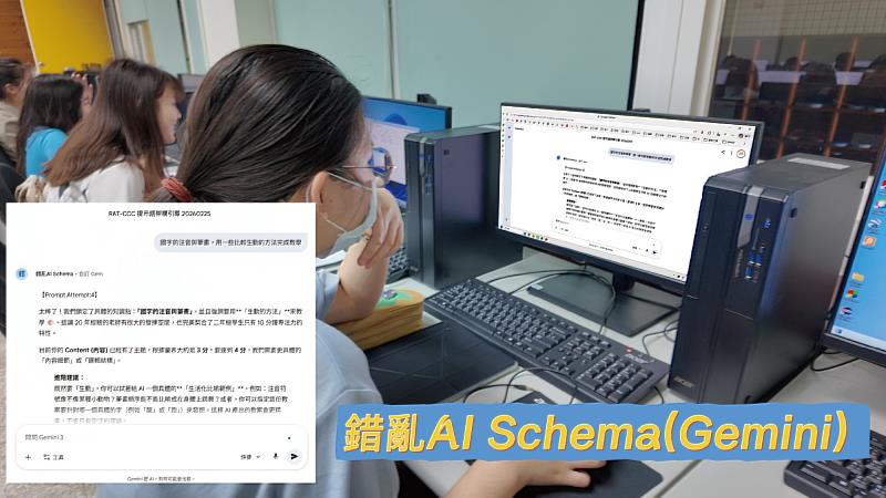南大師資生操作Gemini進行情境任務設計，透過精準提詞與語意轉譯訓練，強化AI融入教學的專業判斷能力。