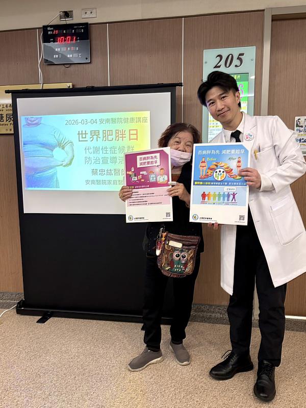 安南醫院響應「世界肥胖日」 打造健康管理新觀念