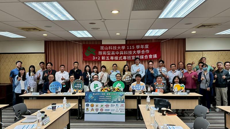 崑山科大布局半導體聚落，台積電加持3+2新五專育才計畫。