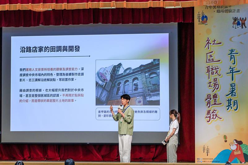 黃暐竤（左）、林采萱（右）在青年署舉辦的全國成果競賽分享職場體驗收穫。