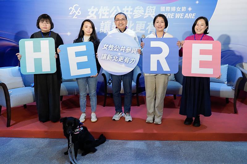 侯友宜與4位女力共同拼出「HERE」,象徵「女力就在這裡」。左起為弱勢家庭坐月子到宅服務員洪華聆、新北青農聯誼會副會長陳韻竹、三峽區有木里里長胡幸姍,以及台灣心輔犬培育團隊創辦人陳奕君與心輔犬「囍糖」。