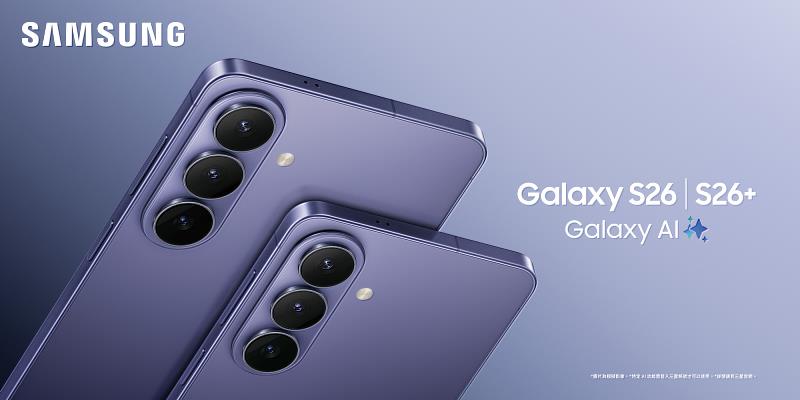 台灣大哥大即日起至3月11日開放預購全新Samsung Galaxy S26旗艦系列,加碼回饋星粉,預購享256GB容量升級512GB,還可於3月13至17日期間優先取機;搭配台灣大指定專案,0元帶走,加碼電信獨家抽市價28,900元的三星第2代 The Freestyle 微型智慧投影機。