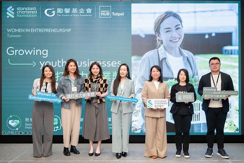 第4屆「渣打女力創業獎」啟動典禮由渣打銀行財務長蘇淑靜（右3）、勵馨基金會副執行長王淑芬（右2）、Anchor Asia 創辦人邱懷萱（右4）及臺北市政府產業發展局局長陳俊安（右1）共同出席，並邀集前3屆女性創業家蒞臨交流心路歷程。
