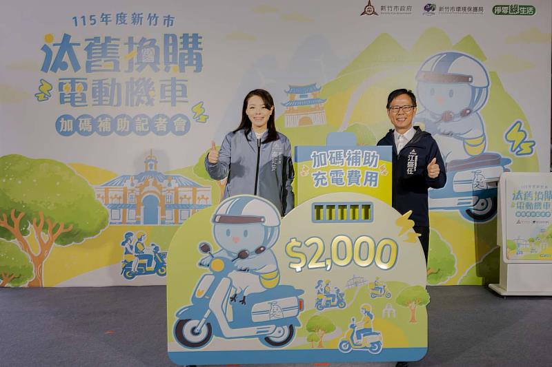 今年補助全面升級,首度納入「全面補助充電費用」。