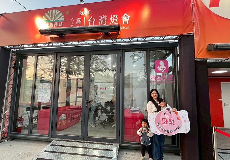 台灣燈會溫馨哺集乳室落實親子友善理念