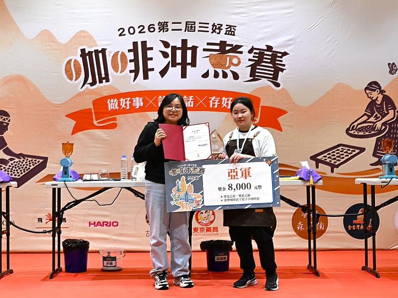 中山醫大健產系大二學生李婕瑀(右)獲得2026第2屆「三好盃咖啡沖煮賽」亞軍,展現跨域學習成果。