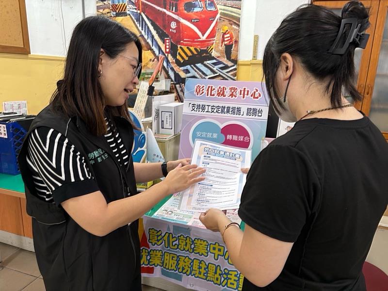 彰化就業中心於市公所駐點，主動向洽公民眾宣導「勞工就業通計畫」，提供即時諮詢服務。