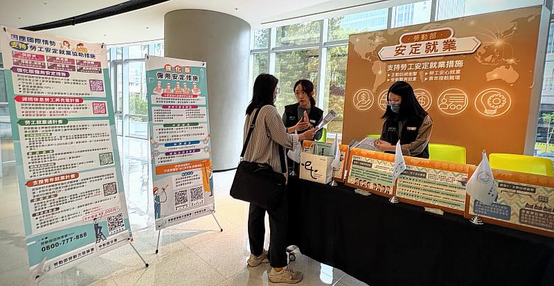 為協助受國際影響的供應鏈廠商，中彰投分署於聯合說明會中積極推廣「勞工就業通計畫」。