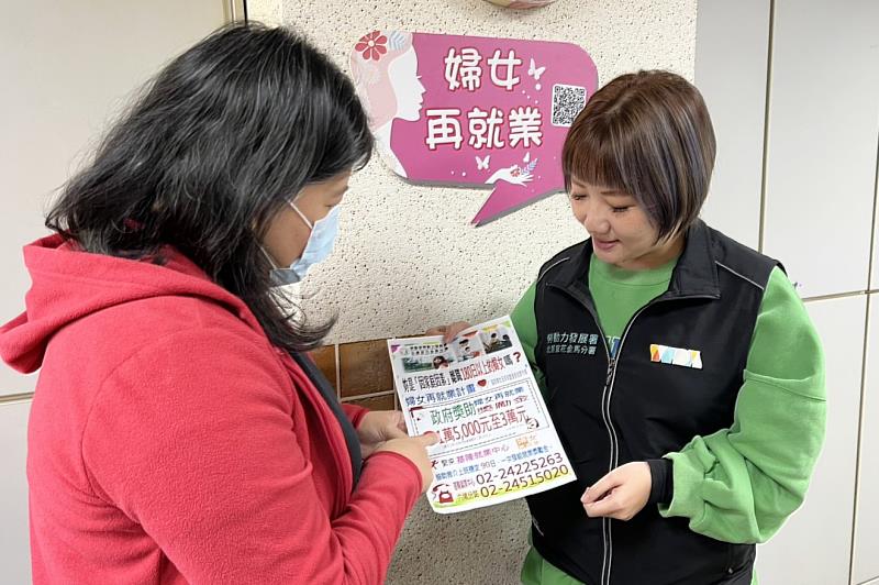 北分署就業服務人員主動向民眾介紹「婦女再就業計畫」及相關獎勵措施,協助釐清職涯方向,提升重返職場信心。
