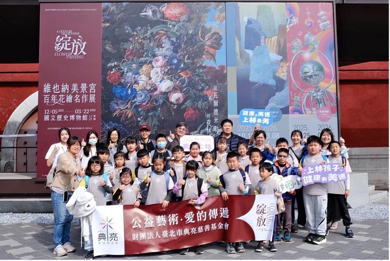 典亮慈善基金會工作人員與上林國小師生合影留下紀念。