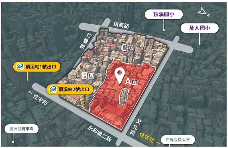 「新北市永和頂溪捷運周邊公辦都更案(A區)公開評選實施者招商案」基地位置示意圖。(新北住都中心提供)