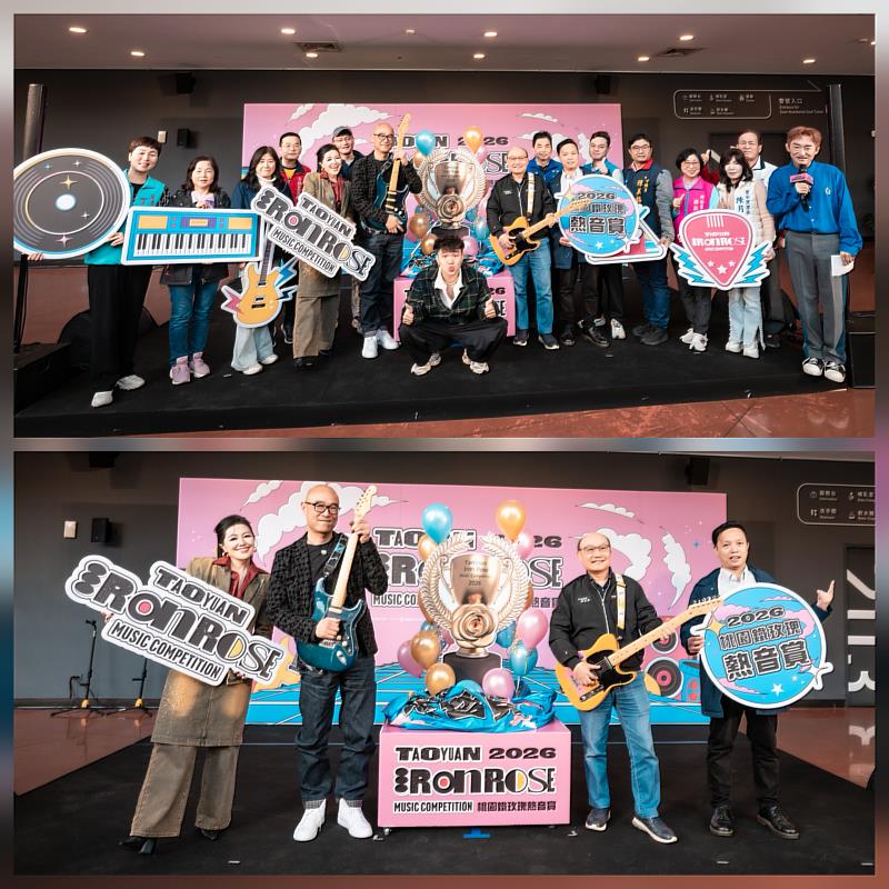 《2026桃園鐵玫瑰熱音賞》徵件啟動 總獎金150萬元