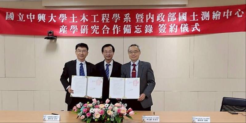 測繪中心鄭彩堂主任(左)與國立中興大學土木工程學系余志鵬系主任(右)於工學院楊明德院長(中)見證下完成簽署產學研究合作備忘錄