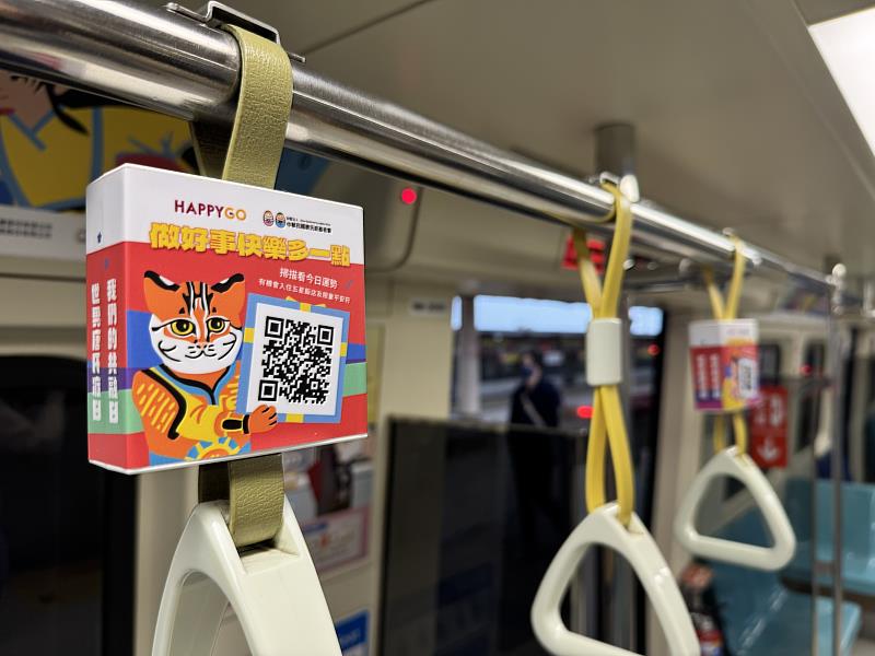 HAPPY GO長期關懷弱勢孩童，以行動創造共融的社會，今年特別響應響應321世界唐氏症日參與唐氏症基金會捷運包車彩繪列車公益行動計畫，讓快樂多一點傳遞每個角落。