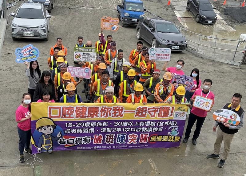 預防口腔癌嘉縣攜手環境工程業者前進工地篩檢護勞工