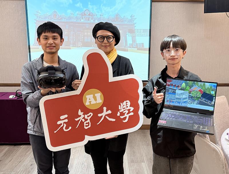元智大學藝術與設計學系羅嘉慧老師（中）、研究生黃威凱（左）大三生呂軒宇（右），以大溪老街為藍本，透過遊戲設計與虛擬實境技術，將地方文化轉化為創新學習場域。