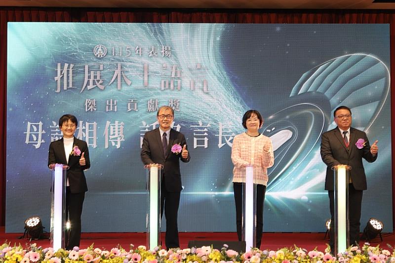 4位部會代表（由左至右依序為客委會古秀妃主委、教育部部長鄭英耀、文化部常務次長徐宜君、原住民族委員會常務副主任委員杜張梅莊）參與頒獎典禮慶祝儀式。