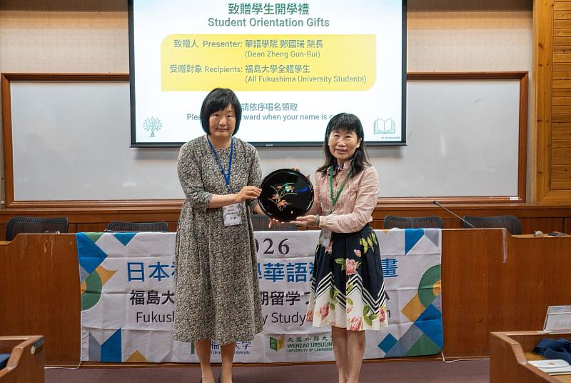 日本福島大學何敏副國際交流中心長（左）致贈福島名產「會津漆器」，象徵兩校交流情誼深厚，由文藻林淑丹副校長（右）代表接受。