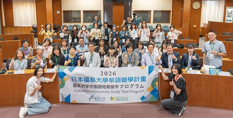 2026日本福島大學華語遊學計畫開幕式，出席貴賓與文藻外語大學、福島大學師生合影留念。