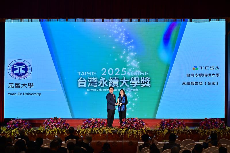 元智大學勇奪「2025台灣永續楷模大學」，盧秋玲副校長（右）代表出席領獎。
