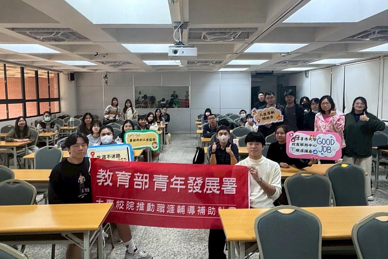 南大校友服務中心邀請資深人資主管蒞校分享,與參與同學合影,現場交流氣氛熱絡。