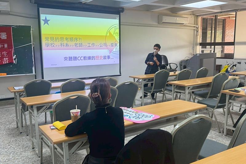 南大校友服務中心辦理職涯講座,講師以自身求學與職場經歷,與同學分享求職歷程與準備方向。