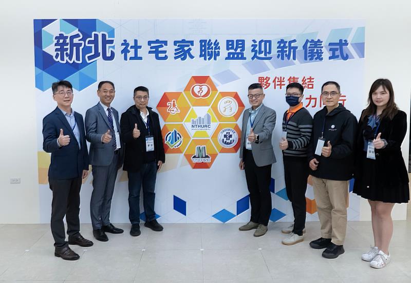 新北社宅家聯盟升級2.0　攜手社福夥伴強化住戶支持網絡