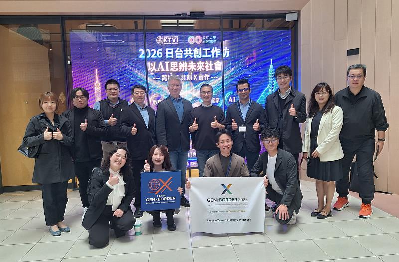 九州．臺灣未來研究院（KTVI）與淡江大學攜手合作，於3月6日在AI創智學院舉行「2026日台共創工作坊」。（圖／淡江大學提供）