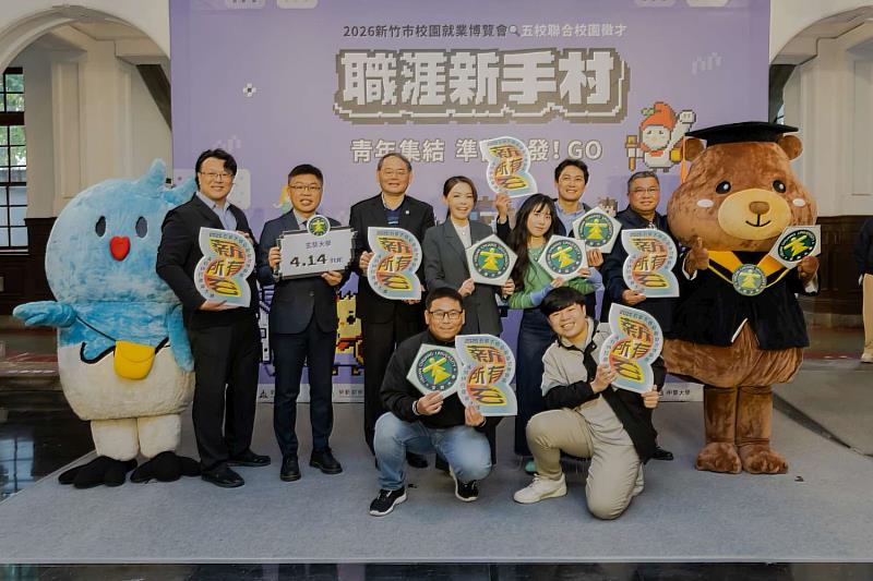 2026新竹市校園就業博覽會各校宣傳合照。
