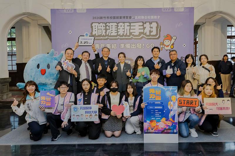 2026新竹市校園就業博覽會各校宣傳合照。