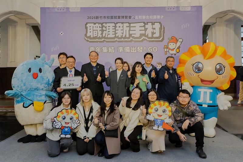 2026新竹市校園就業博覽會各校宣傳合照。