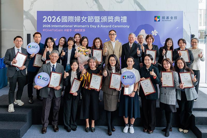凱基金控Give to Gain 國際婦女節展現女力成果
