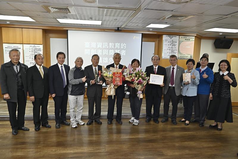 多位教育界人士與學界代表親臨頒獎典禮祝賀並合影，共同見證吳鐵雄先生榮獲教育研究終身成就獎的重要時刻。