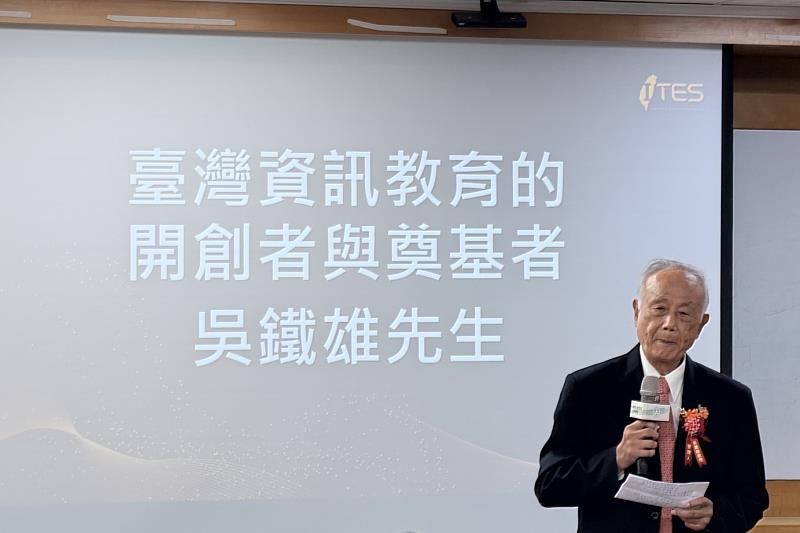 吳鐵雄先生榮獲「2026年教育研究終身成就獎」，肯定其長年推動資訊教育發展與參與教育政策的重要貢獻。