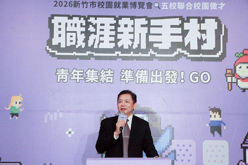 元培醫事科技大學王綮慷校長出席新竹市政府舉辦校園就業博覽會記者會。