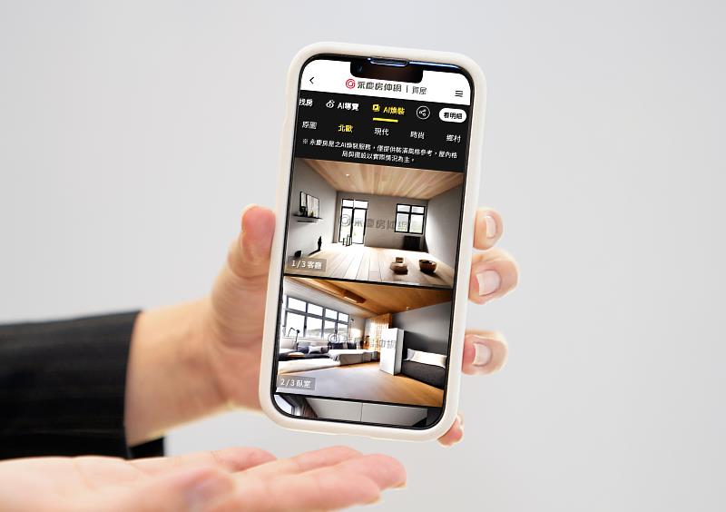 永慶房屋表示，「AI煥裝」能夠幫助消費者快速掌握房屋未來可能模樣，加速賞屋決策。