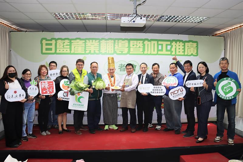 甘藍產業輔導暨加工推廣記者會大合照。
